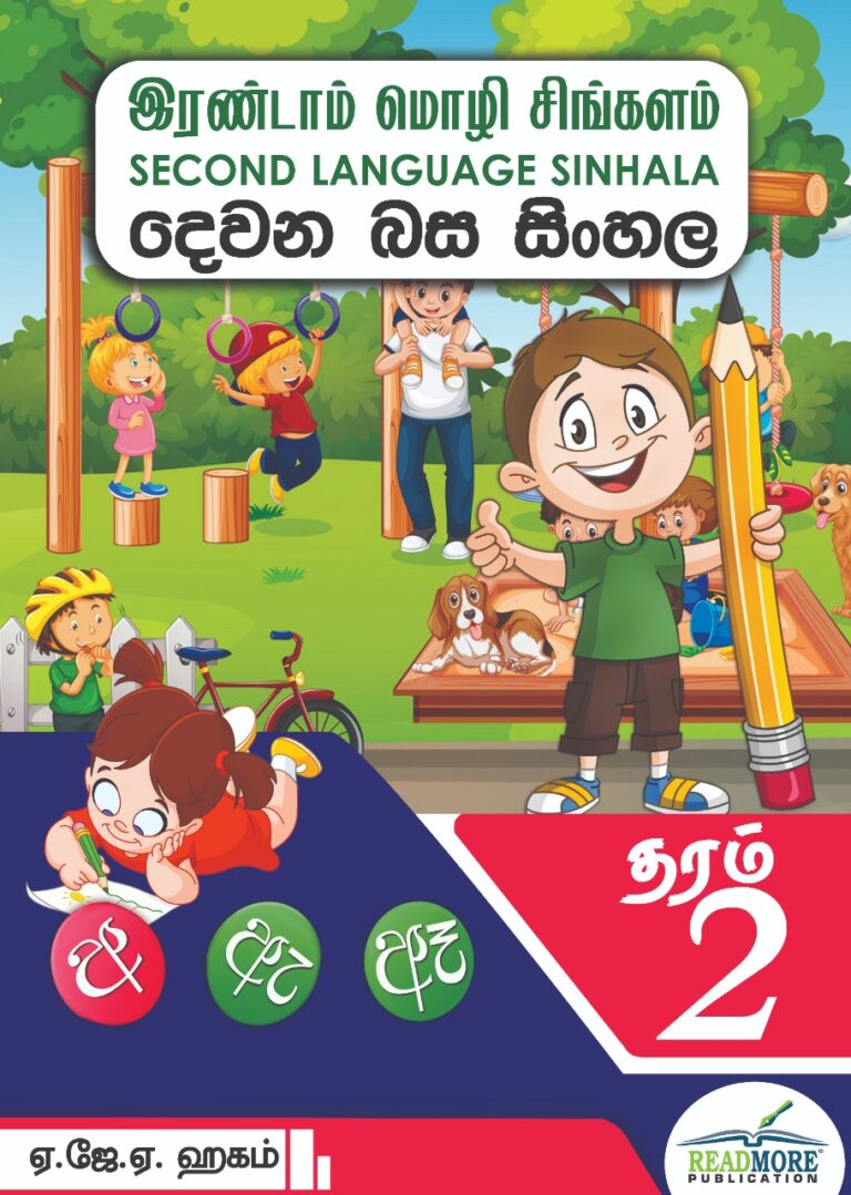 korean-alphabet-with-sinhala-letters-write-english-words-using-those